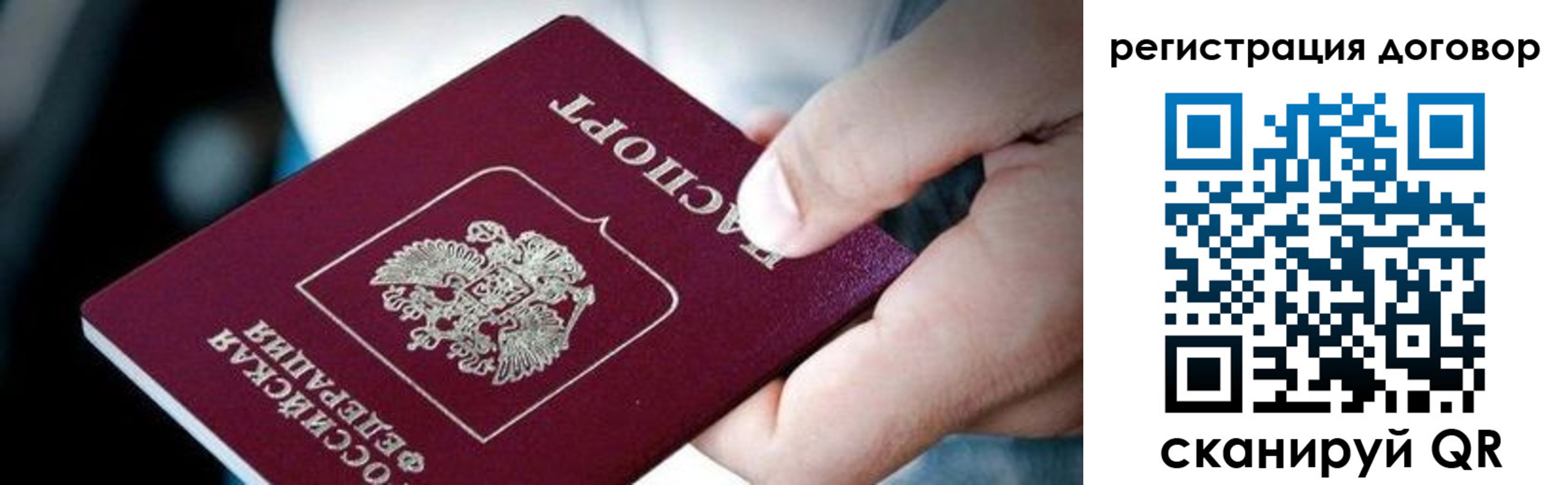 миграционный учет в Астрахани