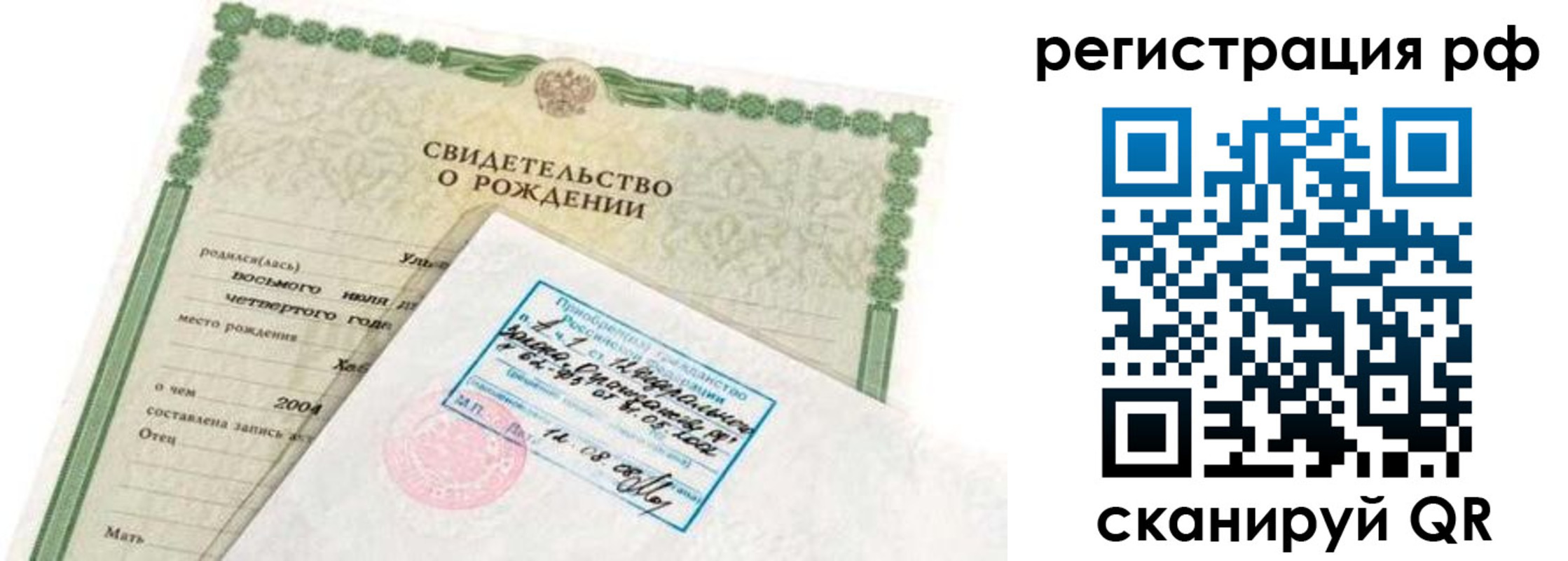 найти адрес прописки в Астрахани