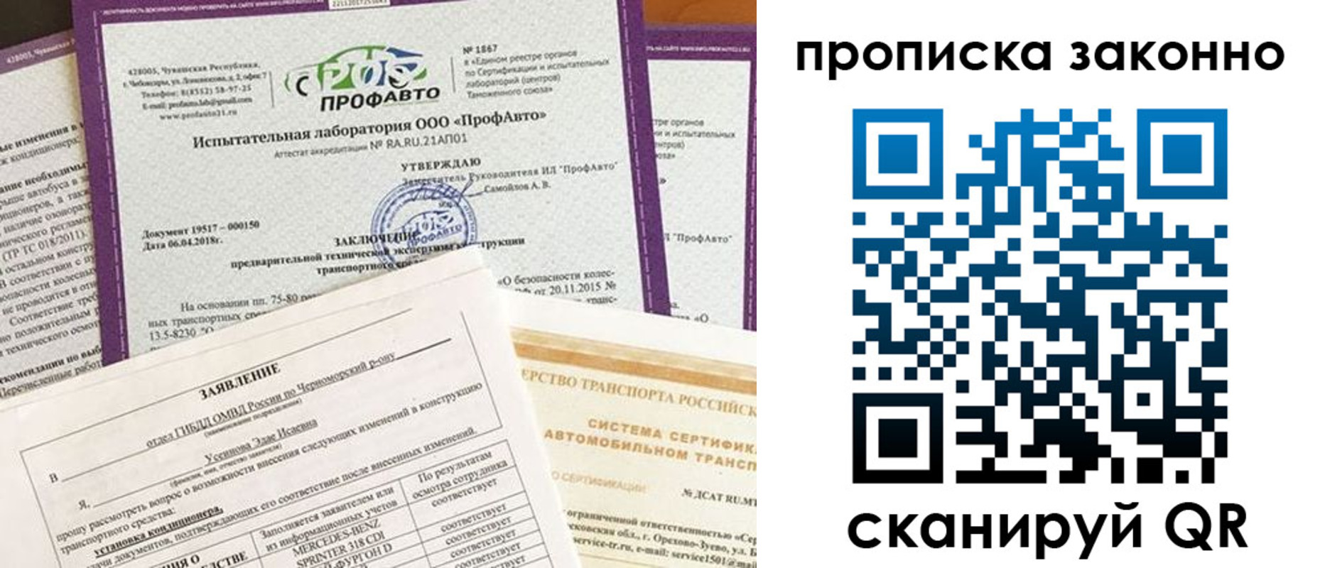 временная регистрация собственник в Астрахани