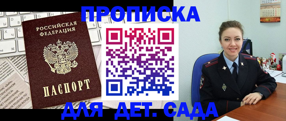 временная регистрация гарантия в Астрахани