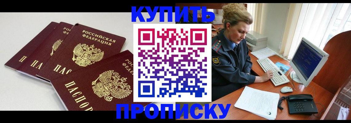 найти адрес прописки в Астрахани