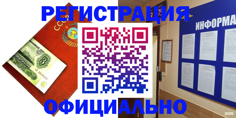 прописка 2025 в Астрахани